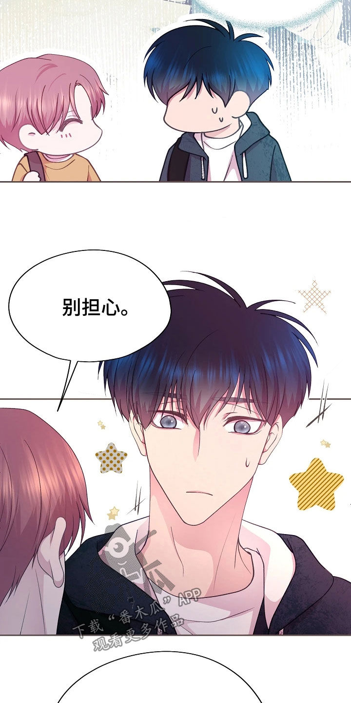 命运伴奏片段漫画,第53话4图