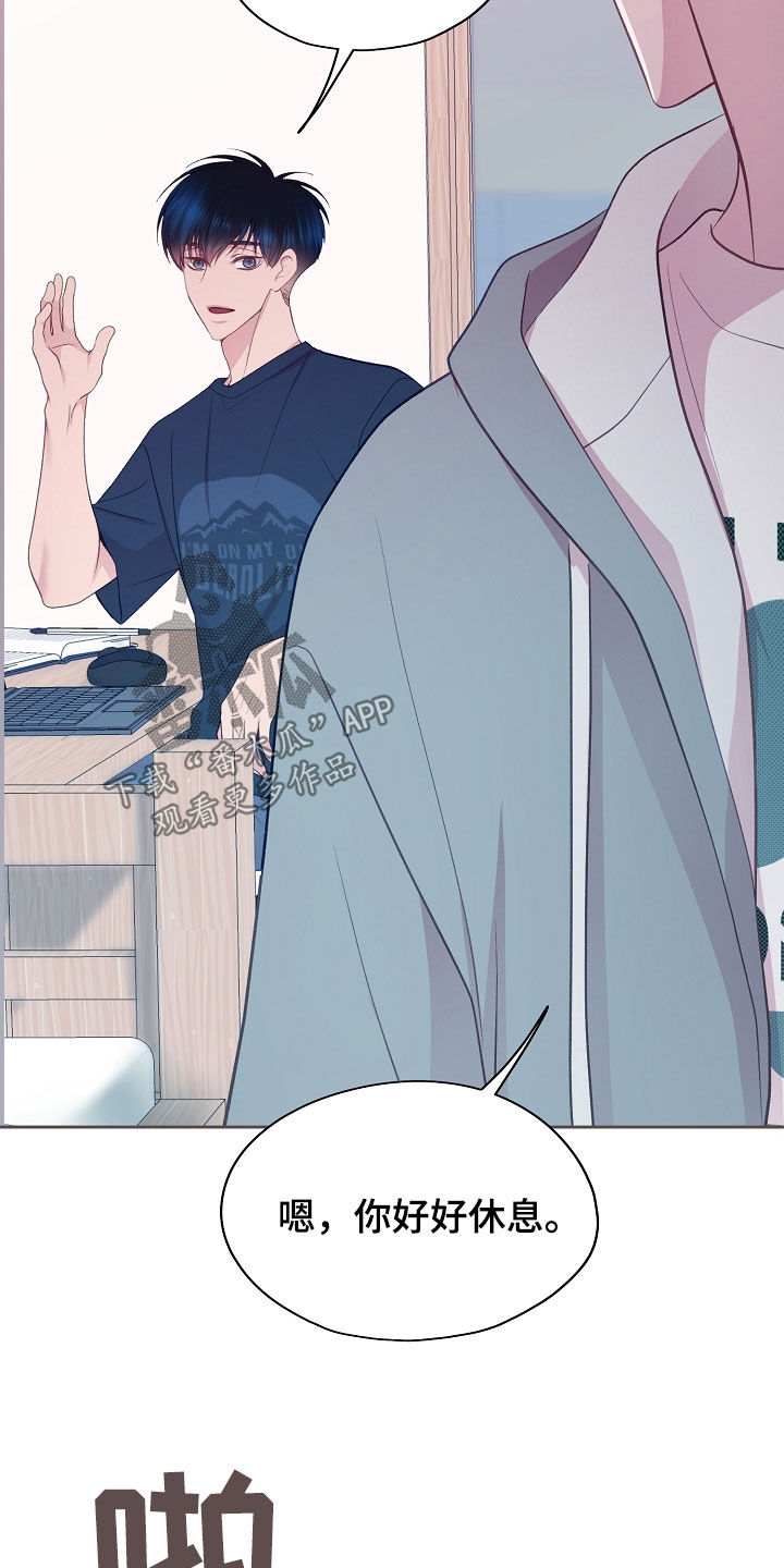 命运伴奏藏歌漫画,第49话3图