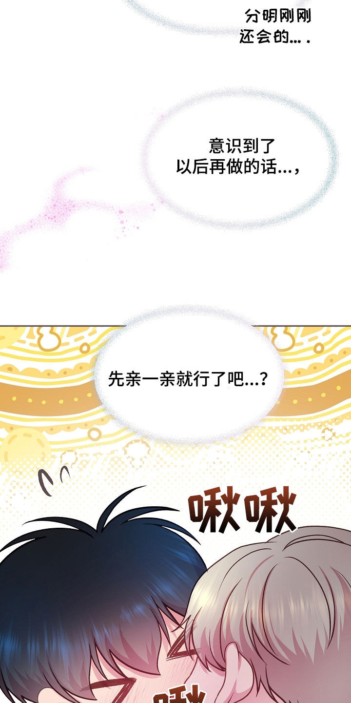 命运伴奏钢琴简谱漫画,第47话5图