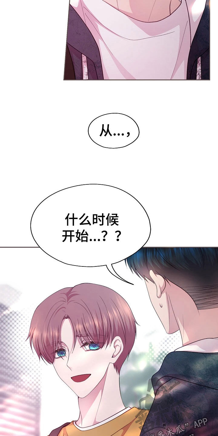 命运伴奏片段漫画,第53话2图