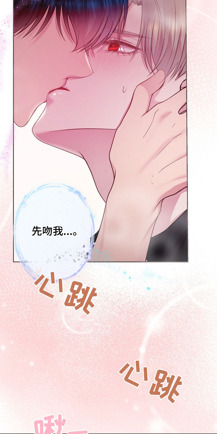命运伴奏钢琴简谱漫画,第47话2图