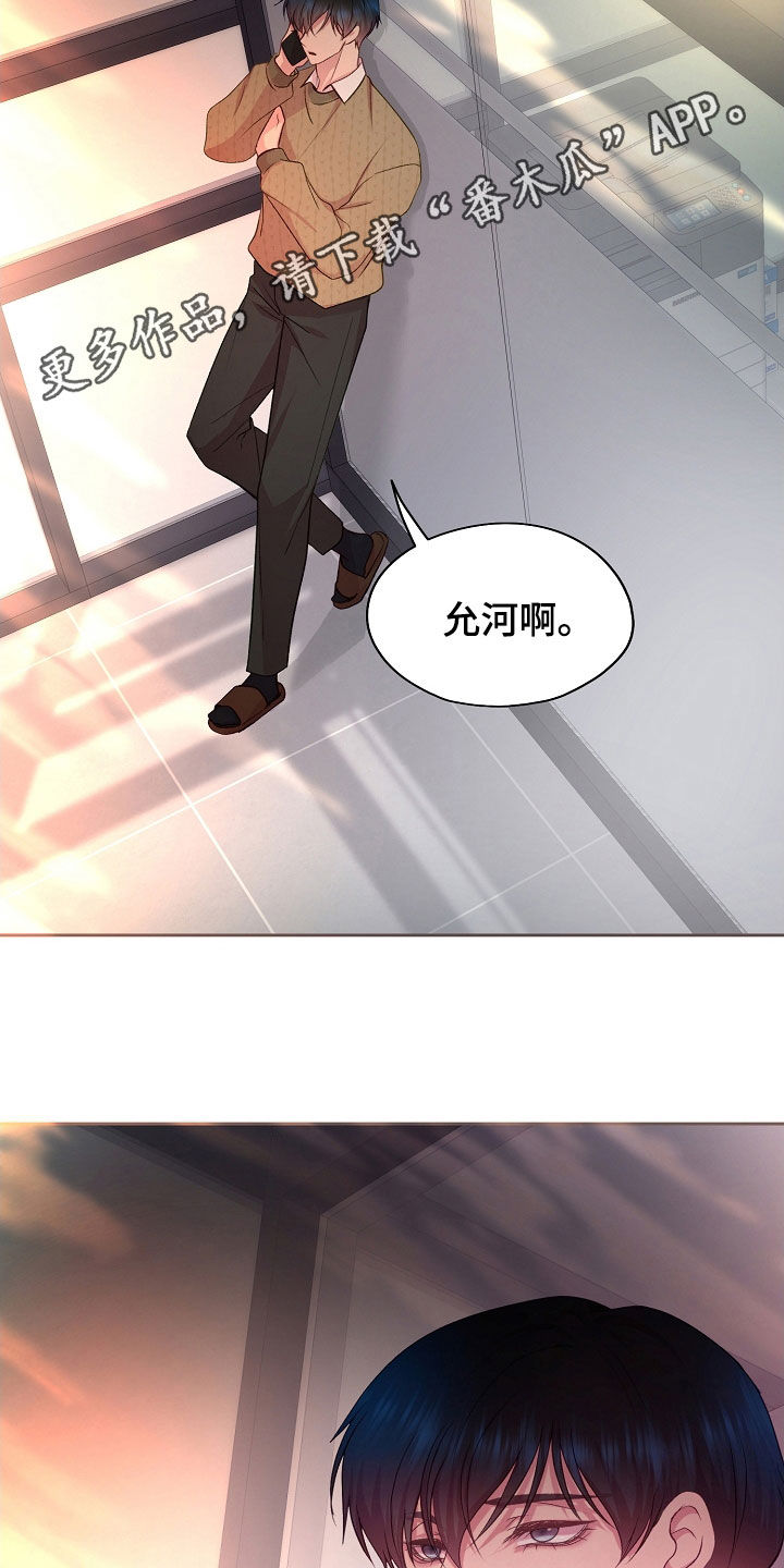 命运伴奏藏歌漫画,第50话2图