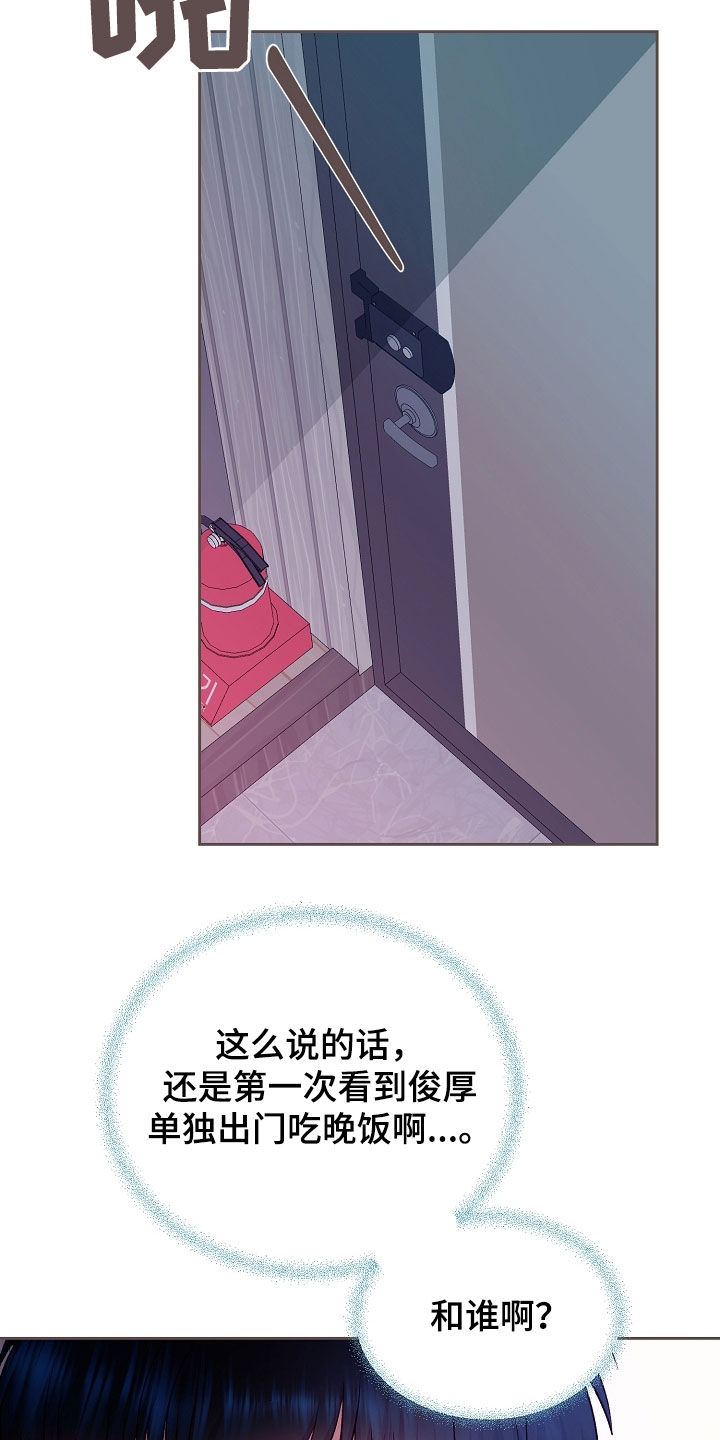 命运伴奏藏歌漫画,第49话4图