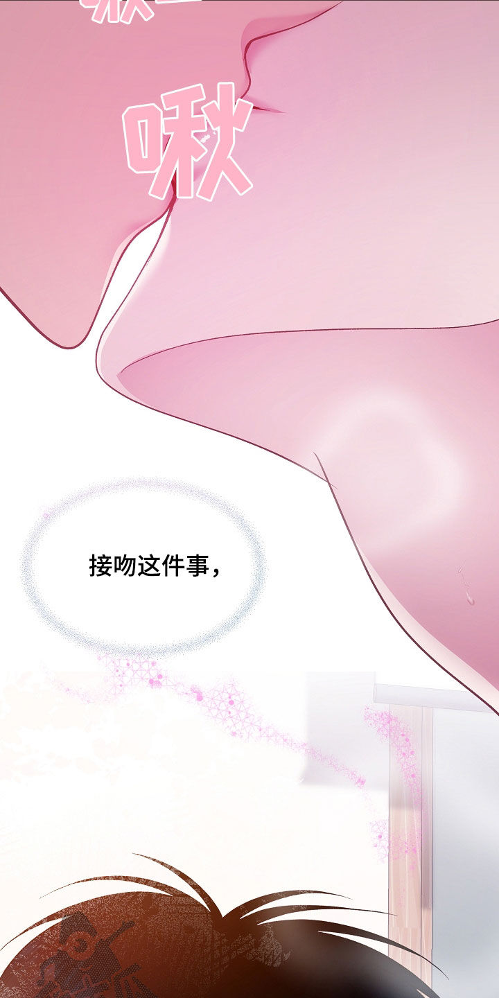 命运伴奏钢琴简谱漫画,第47话3图
