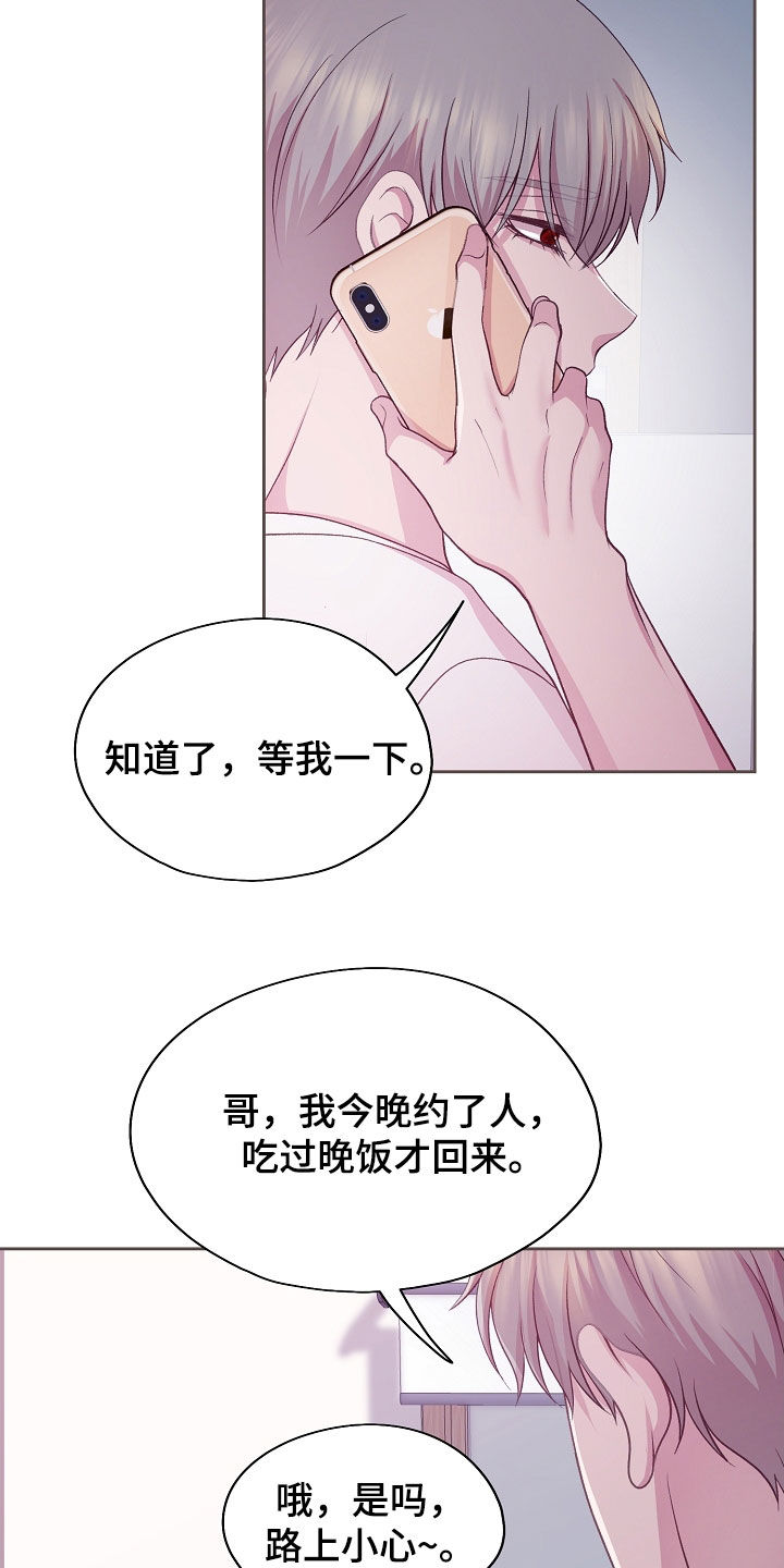 命运伴奏藏歌漫画,第49话2图