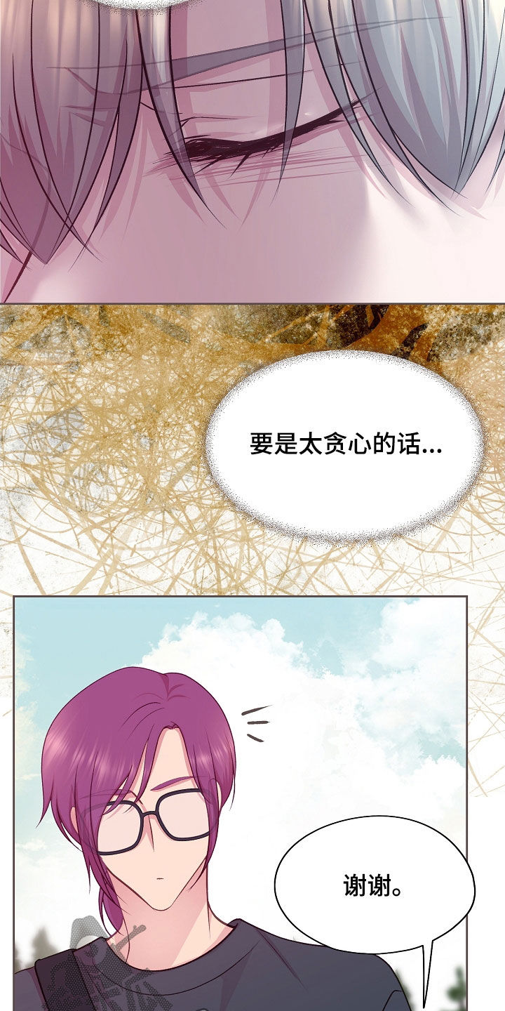 命运伴奏完整和声漫画,第52话3图