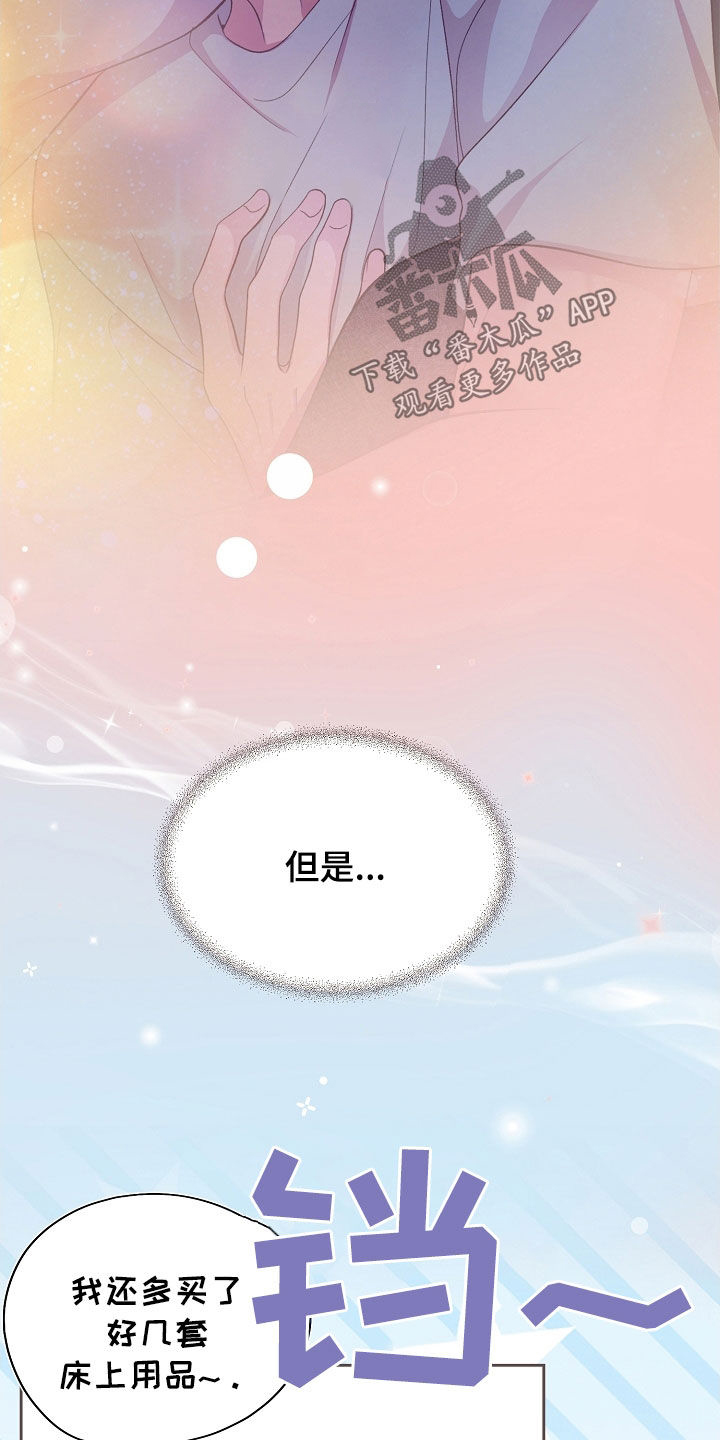 命运的另一半漫画,第51话3图