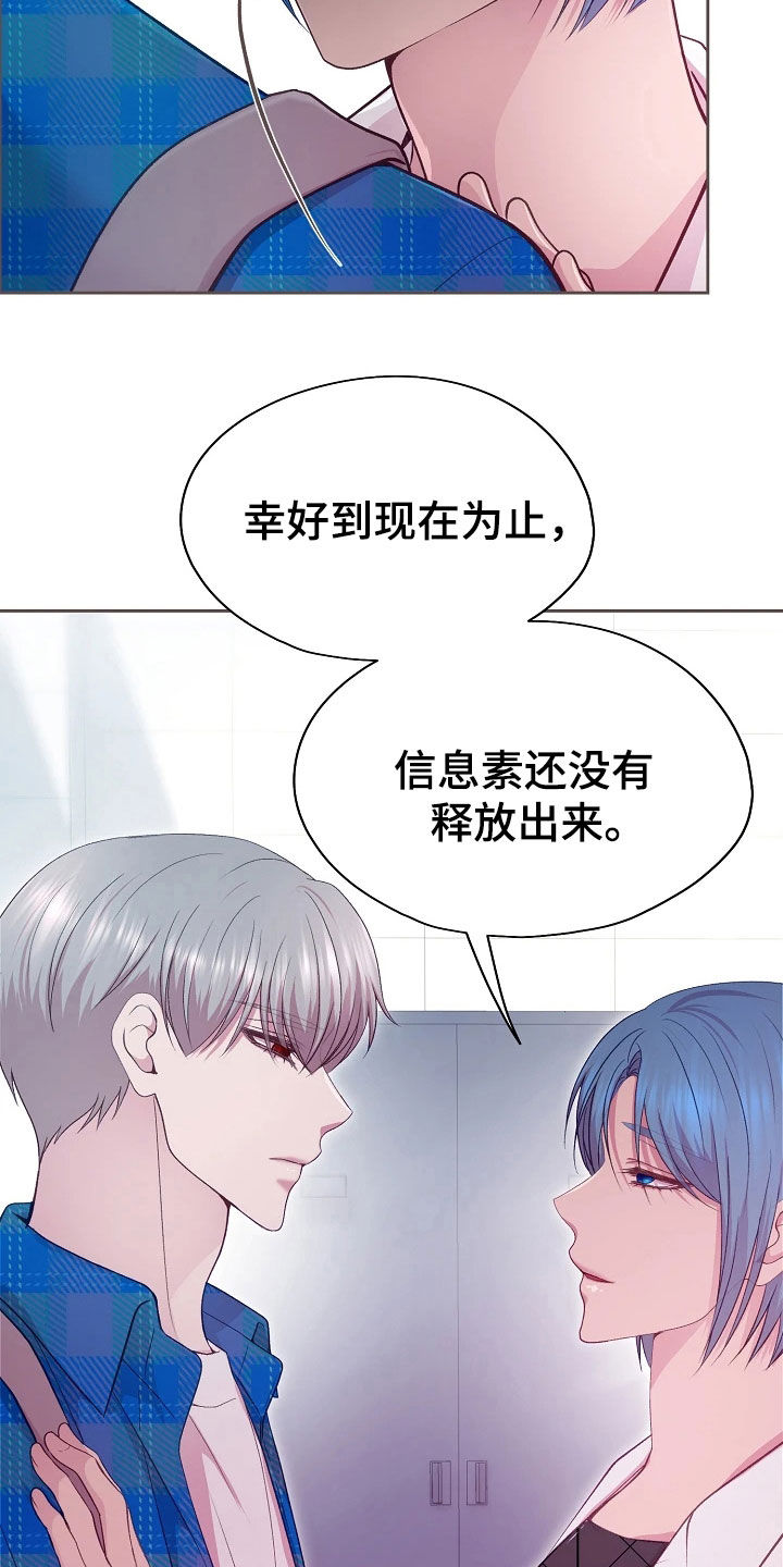 命运伴唱伴奏漫画,第54话2图