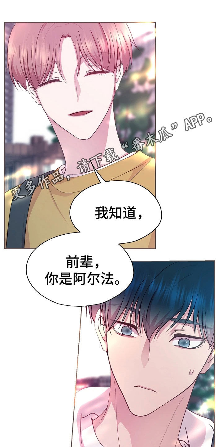 命运伴奏片段漫画,第53话1图