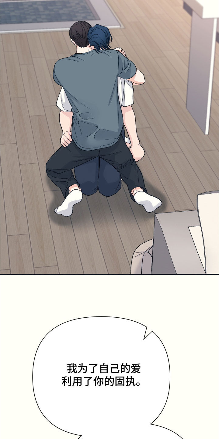 初恋是榴莲先生漫画,第52话2图