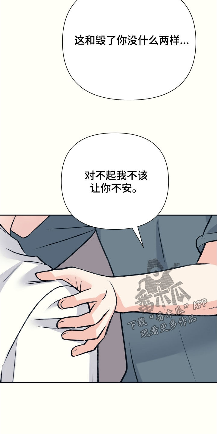 初恋是榴莲先生漫画,第52话3图