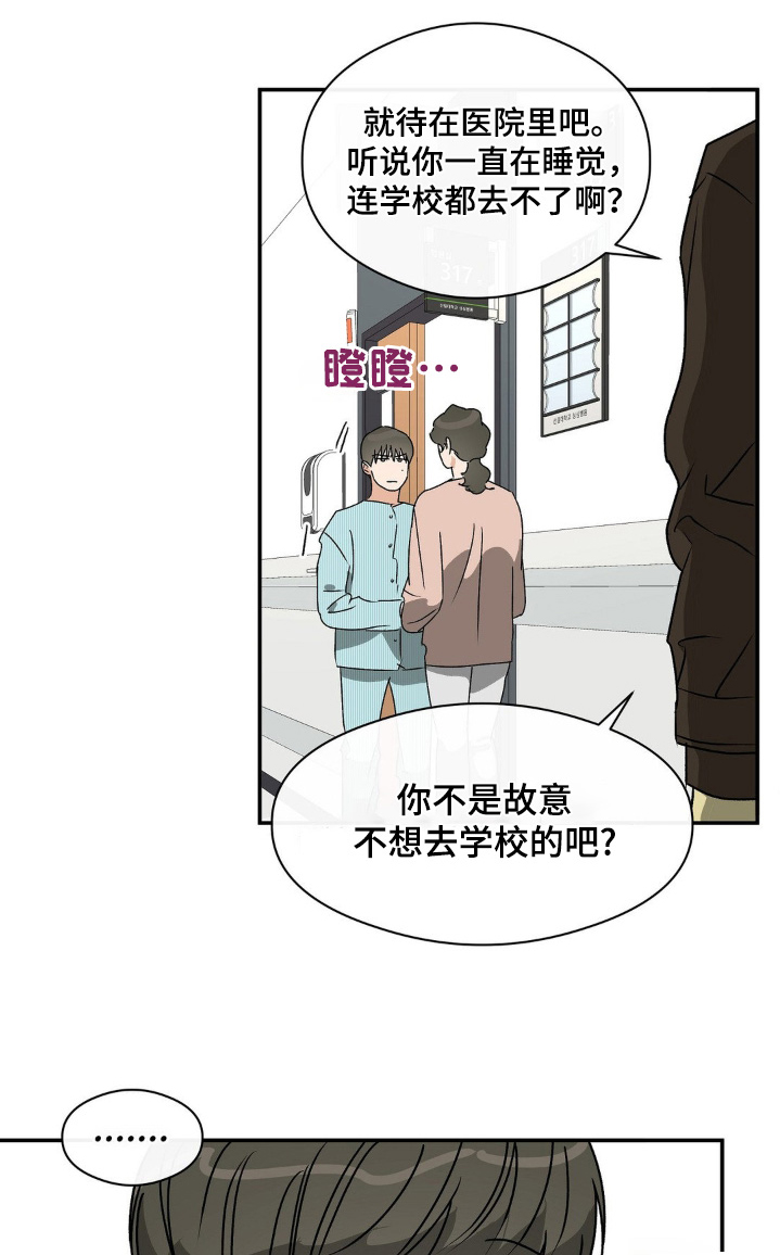 另一个我黄征漫画,第144话1图