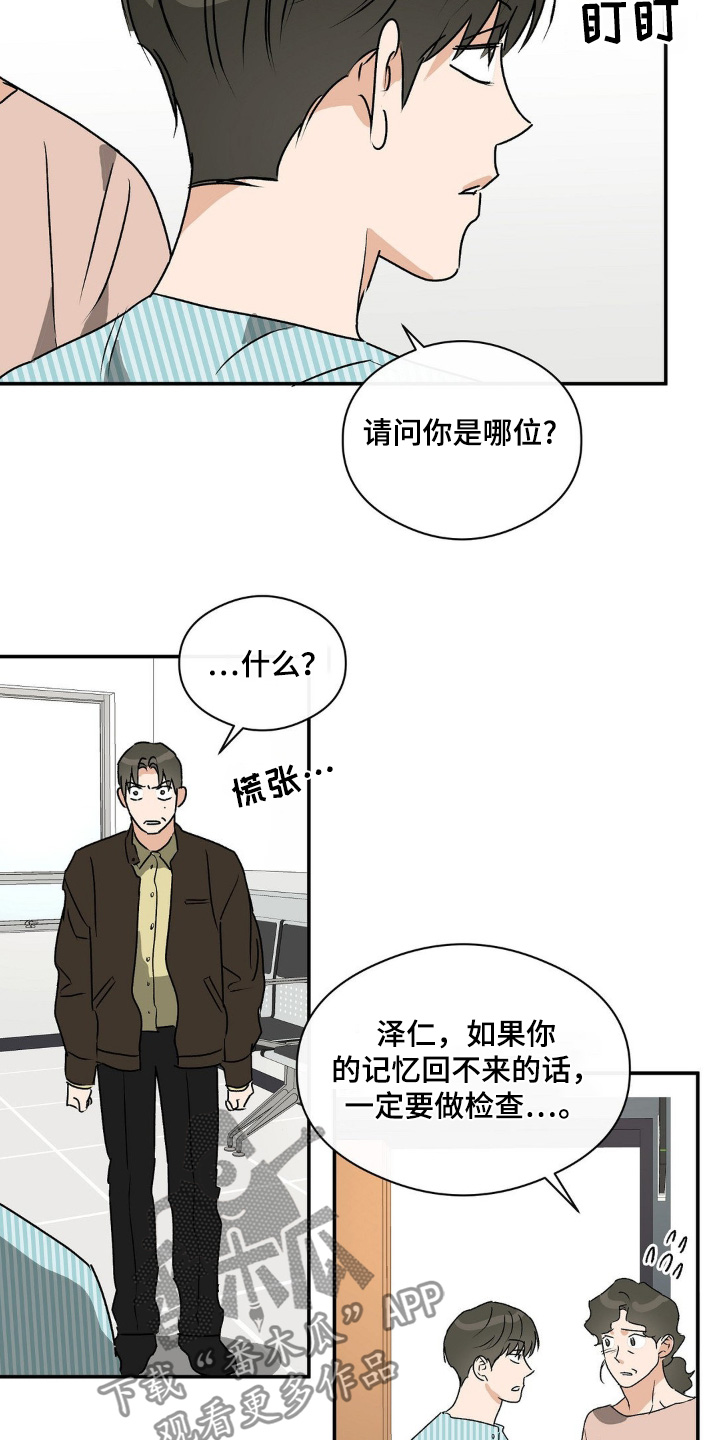 另一个我黄征漫画,第144话2图