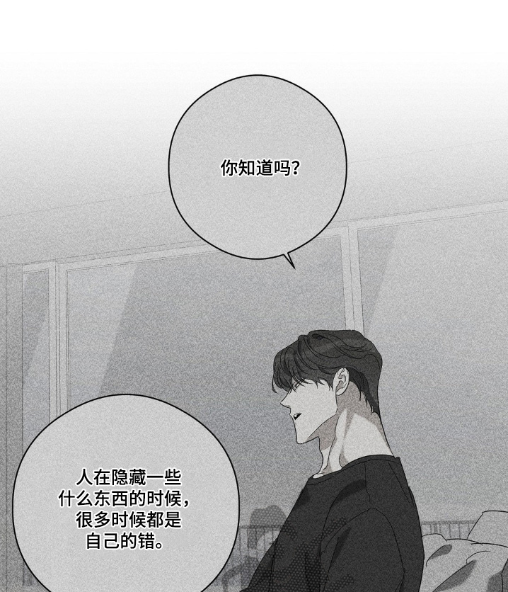 世界上另一个我歌词漫画,第140话1图