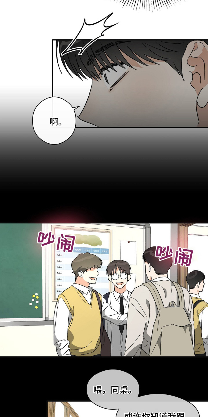 另一个我完整版原唱漫画,第143话3图