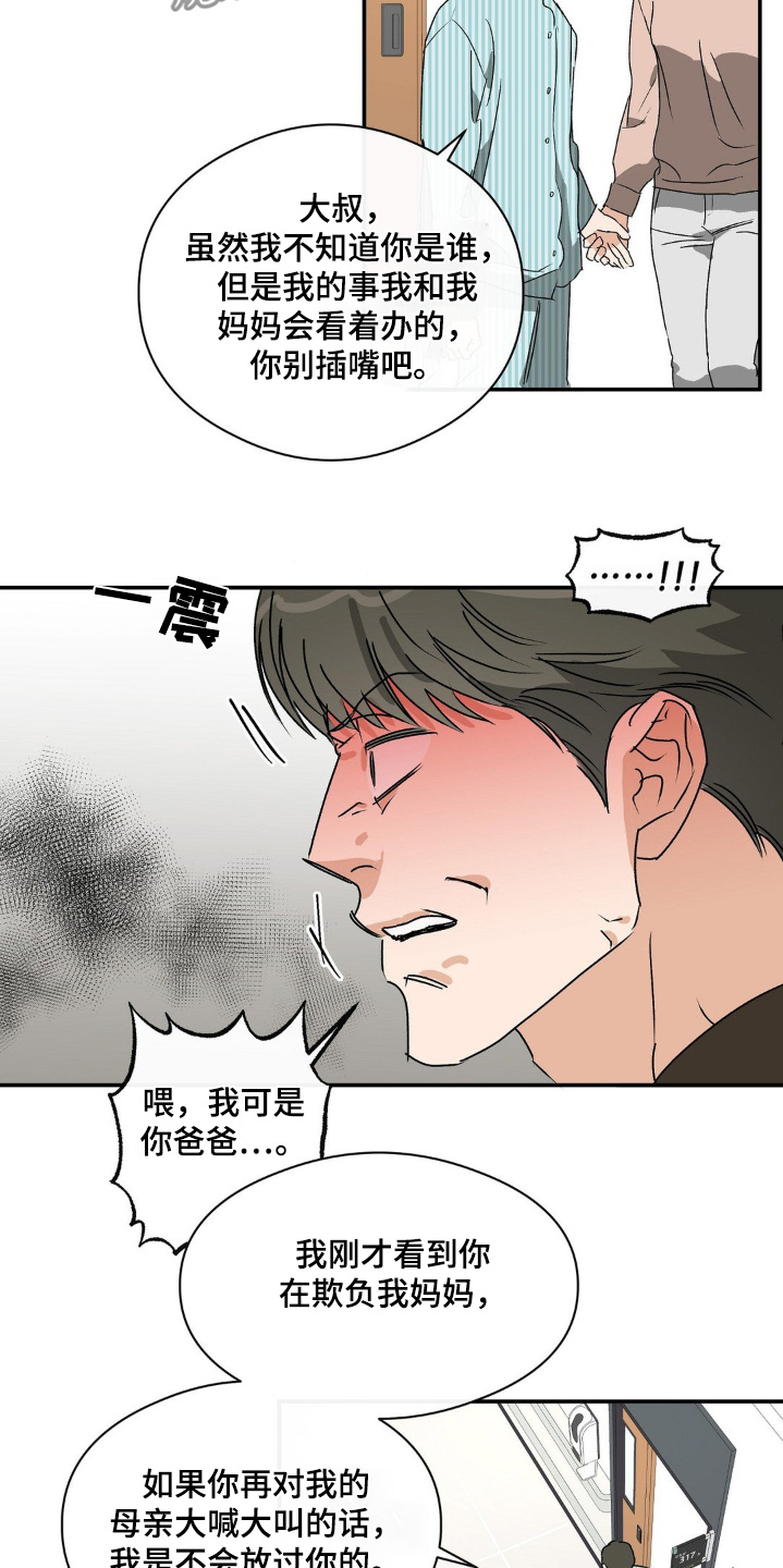 另一个我黄征漫画,第144话3图