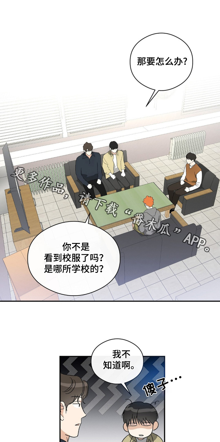 另一个我完整版原唱漫画,第143话1图