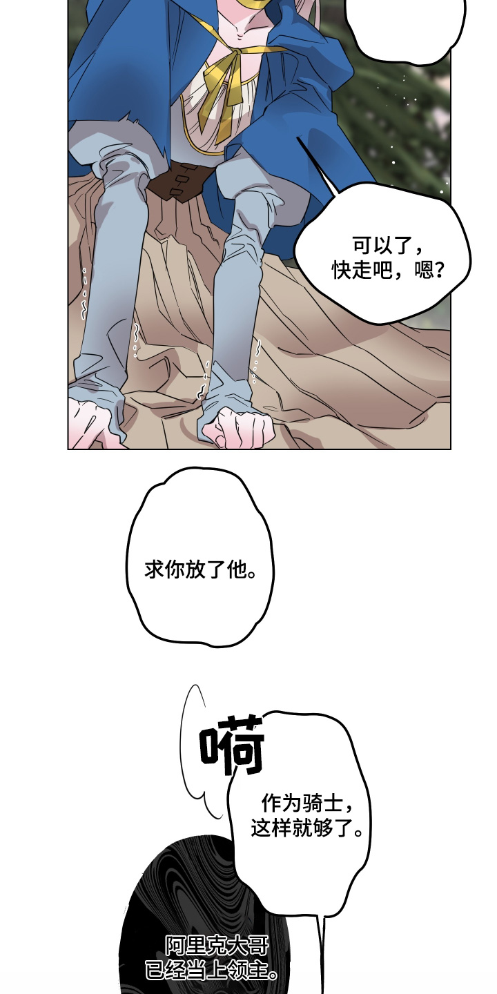 守护我女友漫画,第29话4图