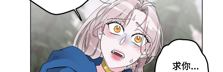 守护我女友漫画,第29话3图
