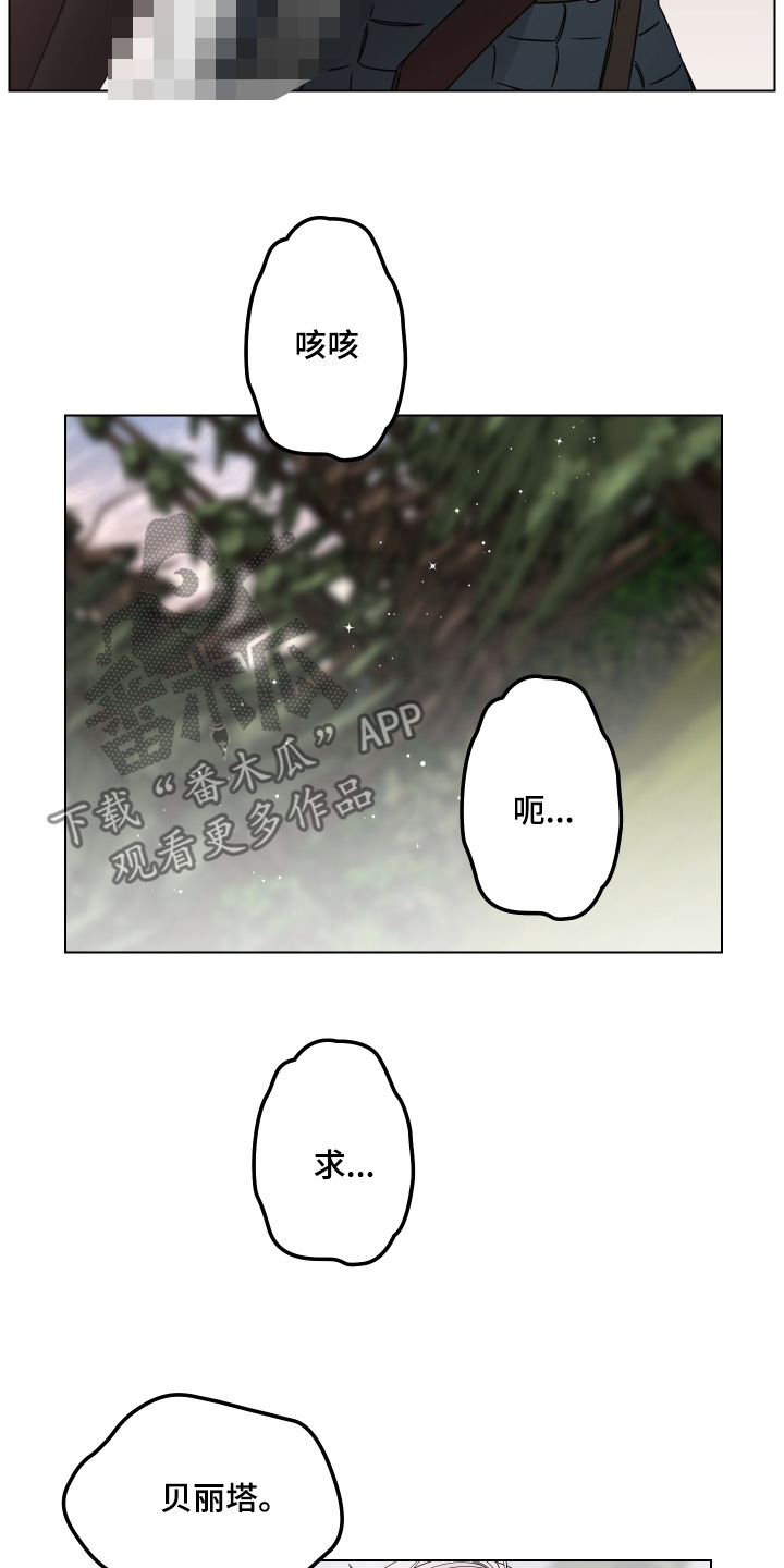 守护我女友漫画,第29话2图