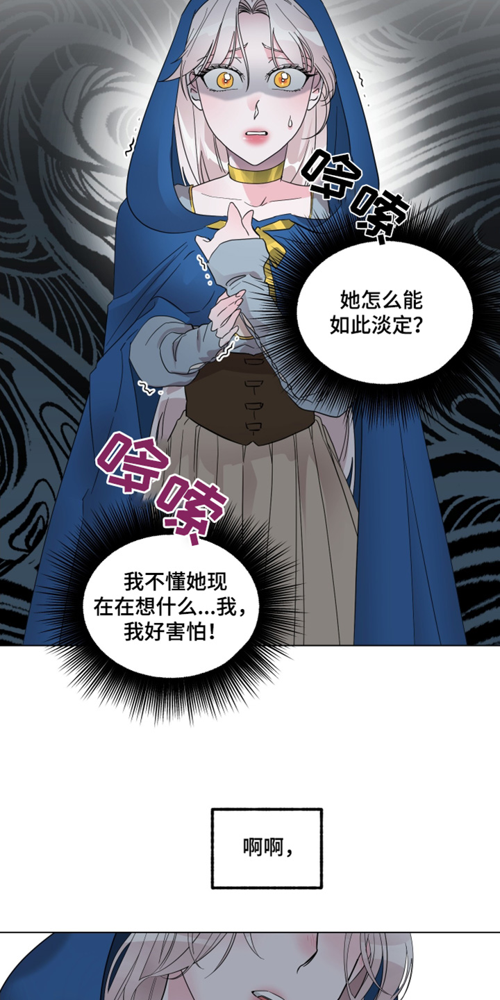 守护我方城主大人在线观看漫画,第28话3图