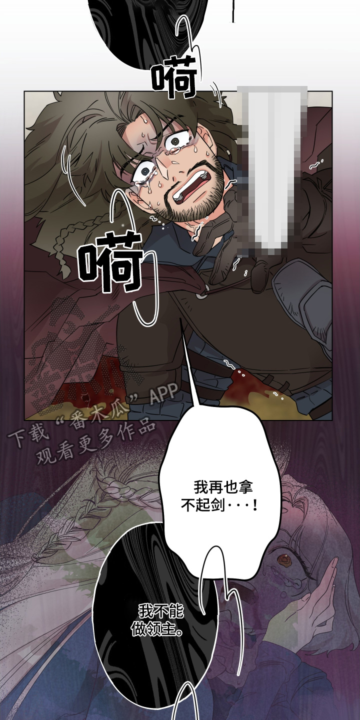守护我女友漫画,第29话5图
