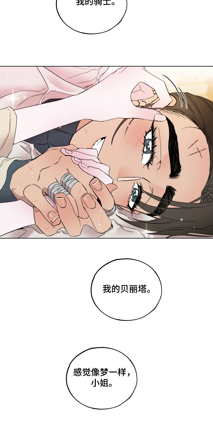守护我的祖国漫画,第27话2图
