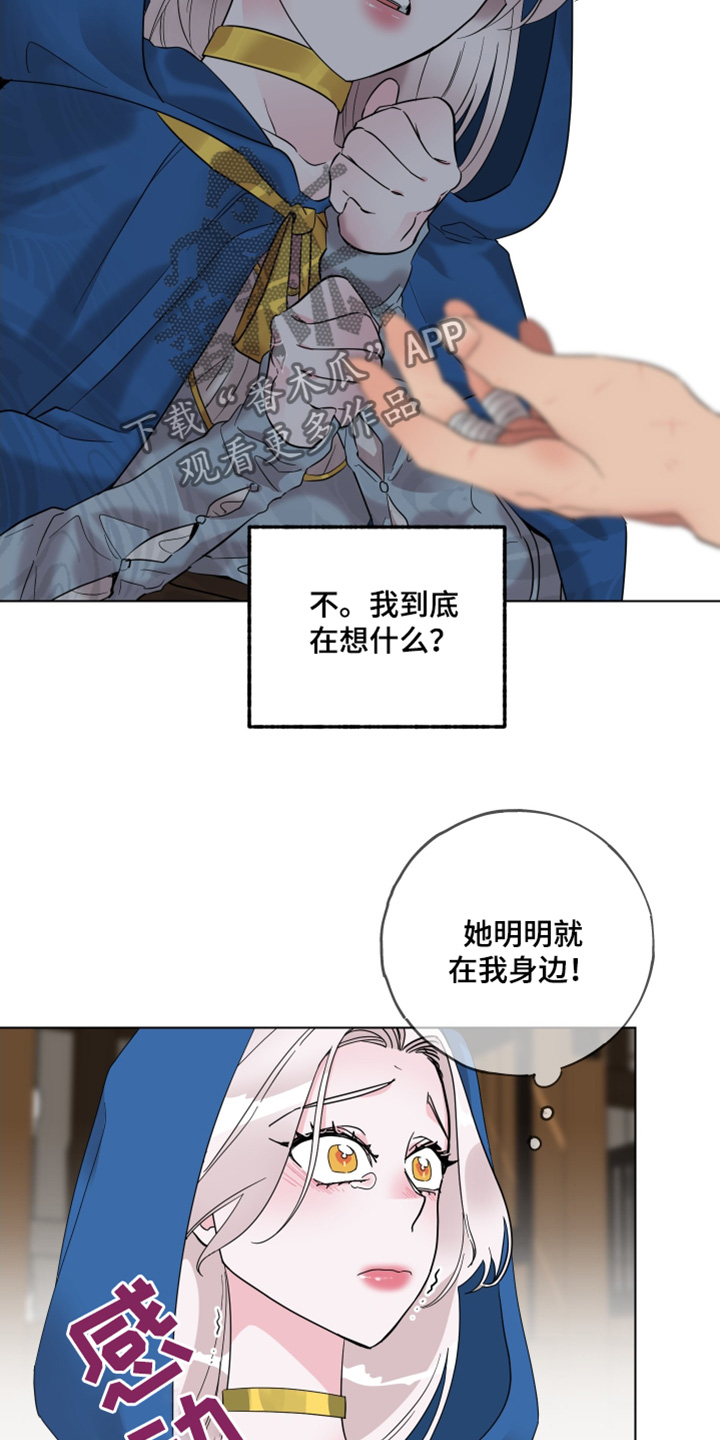 守护我方城主大人在线观看漫画,第28话4图