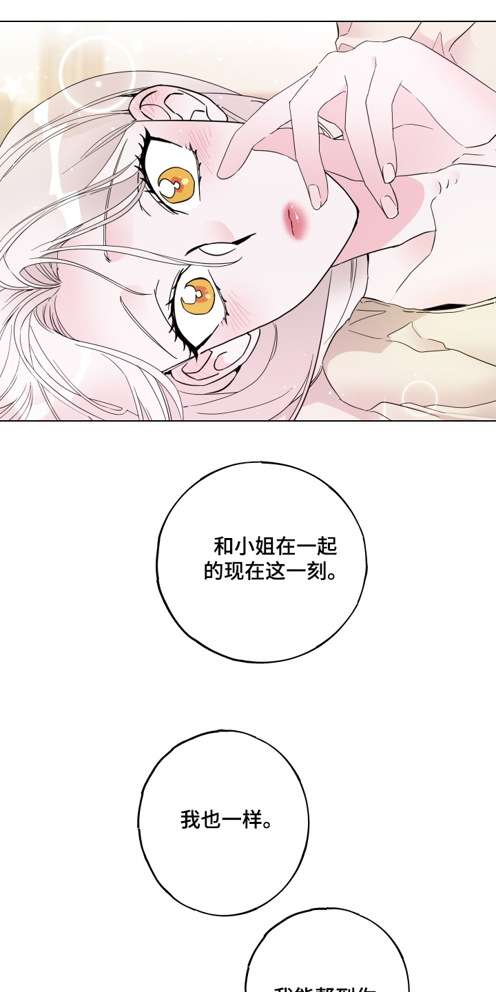 守护我的祖国漫画,第27话3图