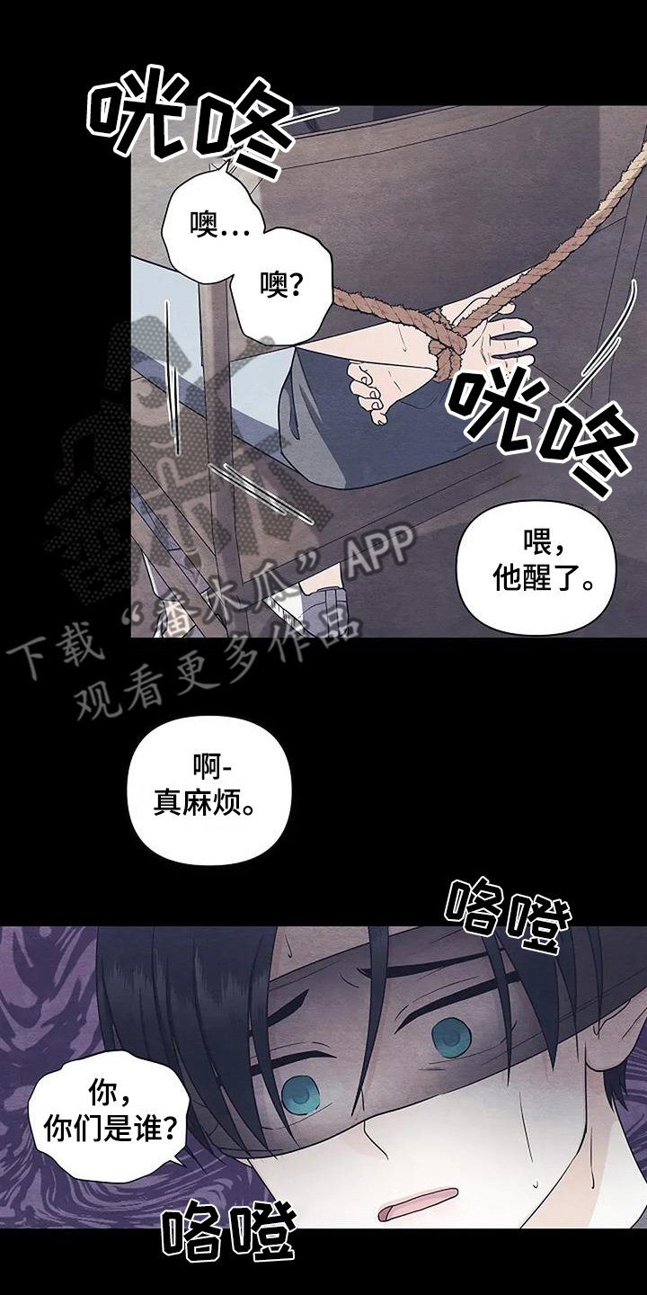 独特香味牙膏盘点漫画,第72话3图