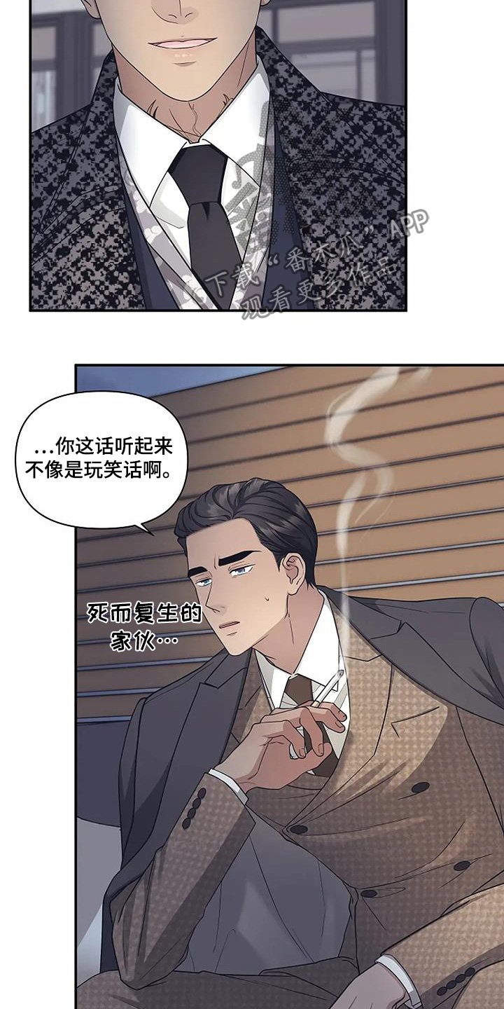 真正爱一个人会闻到她独特的香味漫画,第75话3图