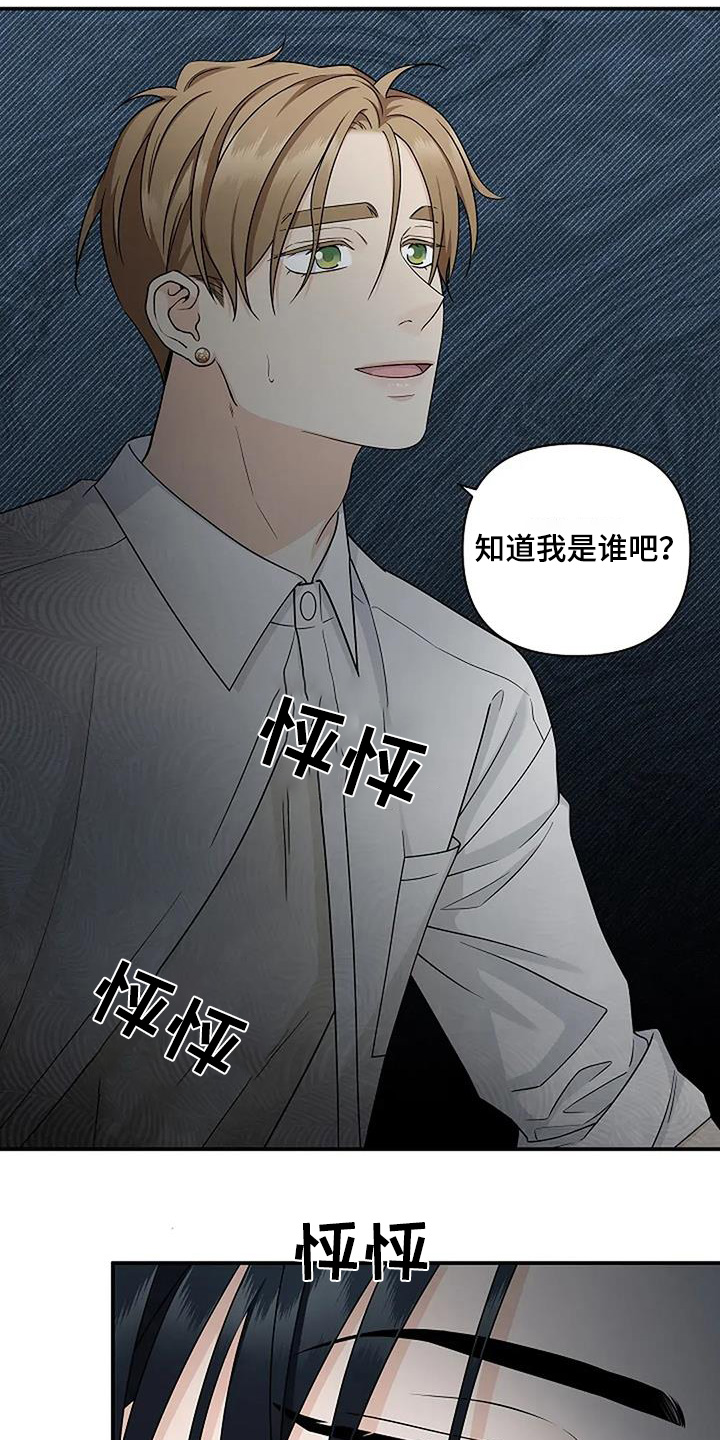独特香味辣椒排行漫画,第73话4图