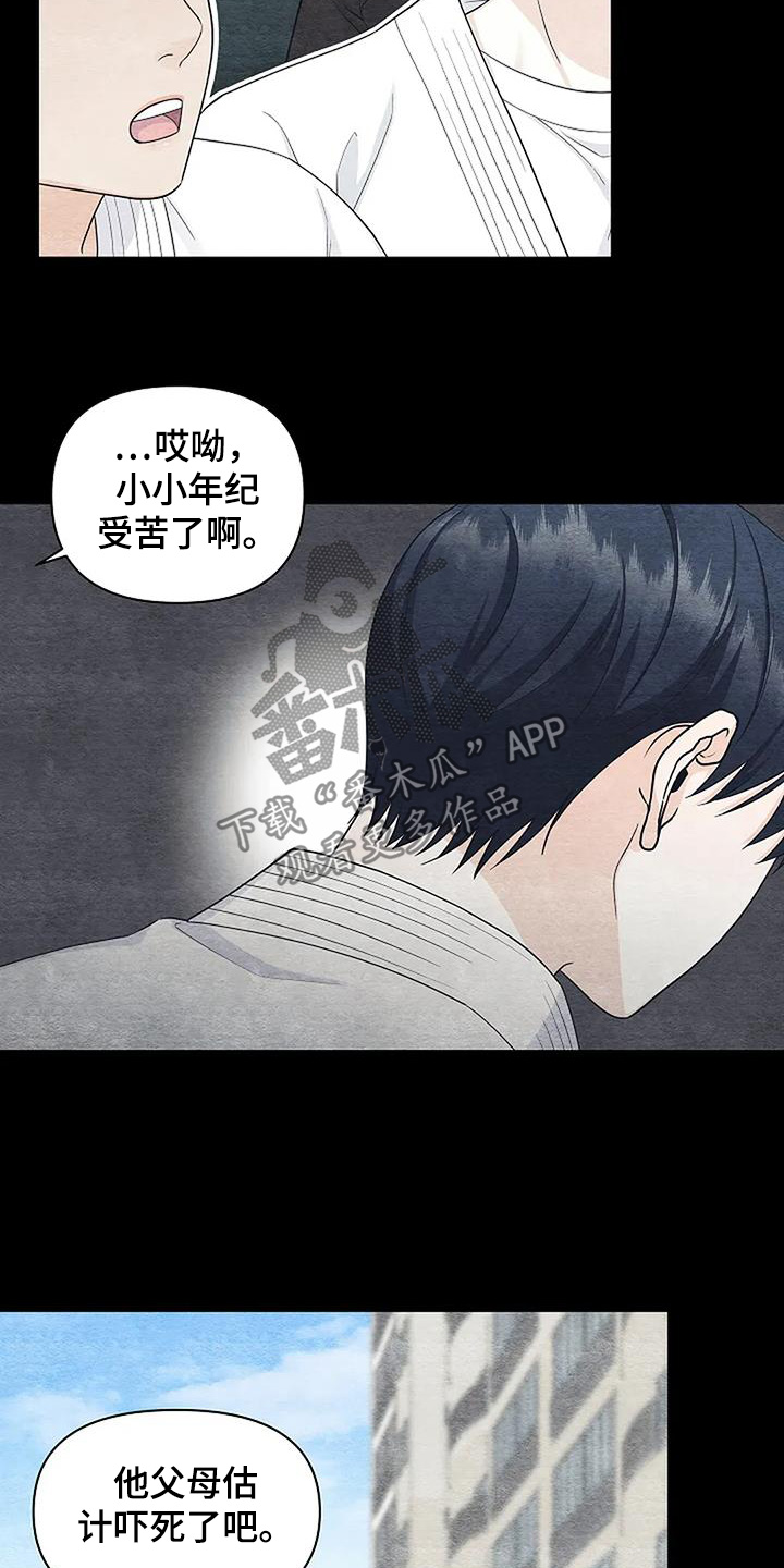 独特香味的茶品种漫画,第74话3图