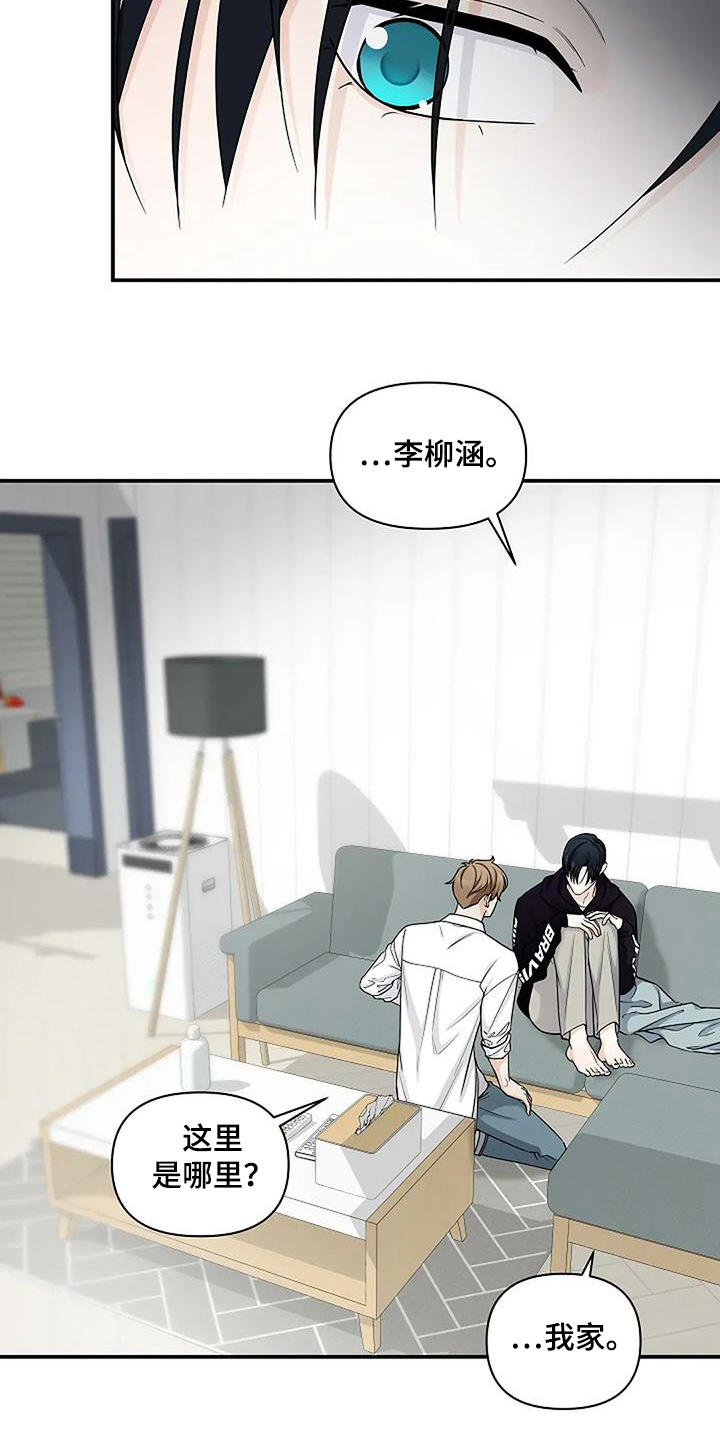 独特香味辣椒排行漫画,第73话5图