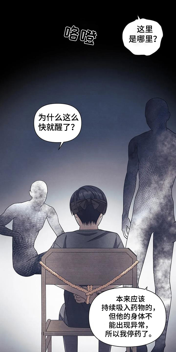 独特香味牙膏盘点漫画,第72话4图