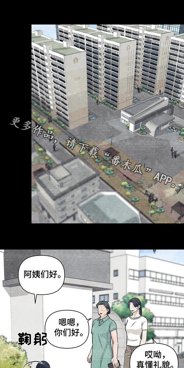 独特香味的茶品种漫画,第74话1图