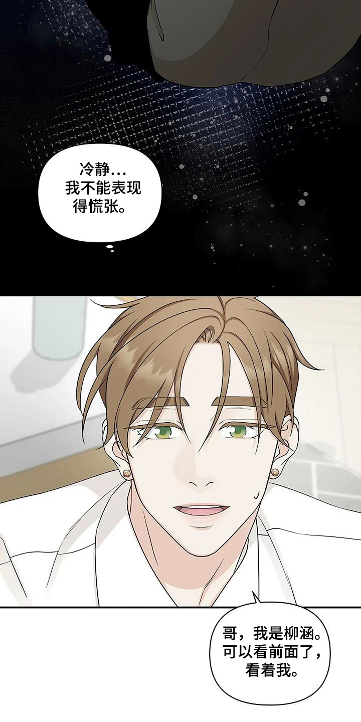 独特香味辣椒排行漫画,第73话2图
