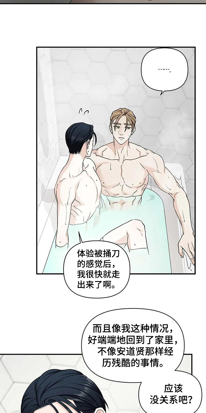 独特香味的水果作文漫画,第71话5图