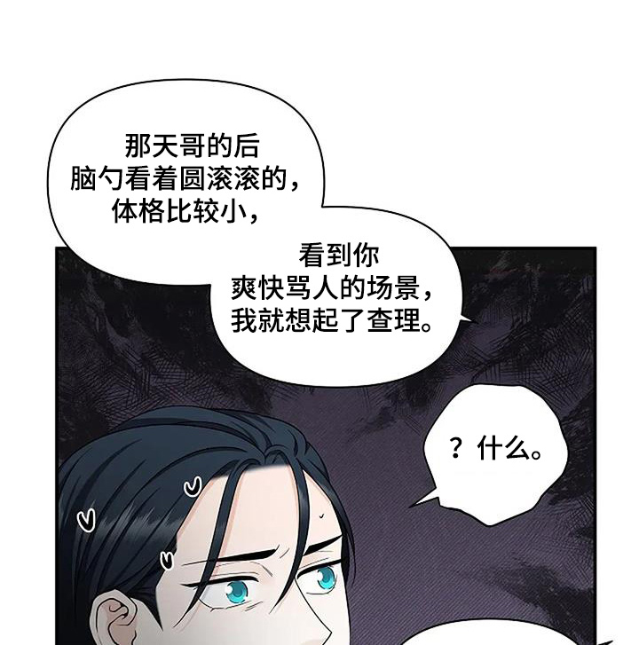 独特香味的水果作文漫画,第71话1图