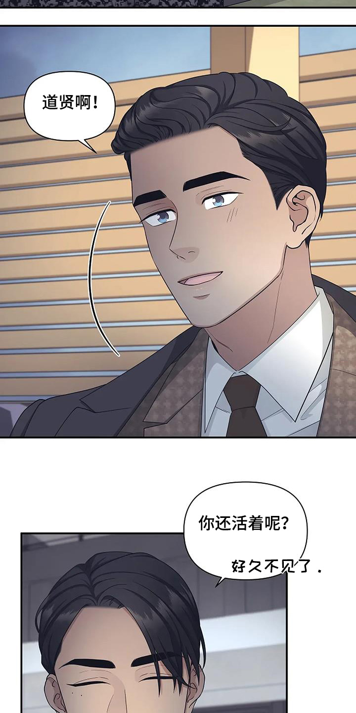 真正爱一个人会闻到她独特的香味漫画,第75话2图