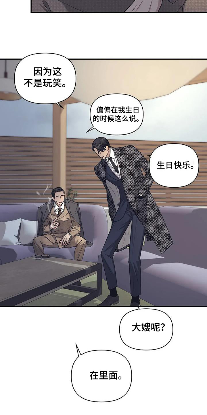 真正爱一个人会闻到她独特的香味漫画,第75话4图