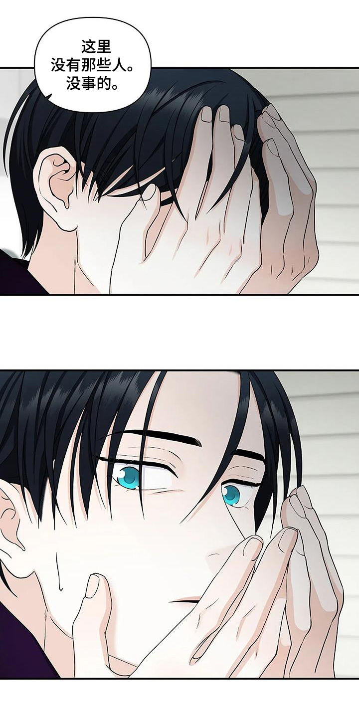 独特香味辣椒排行漫画,第73话3图