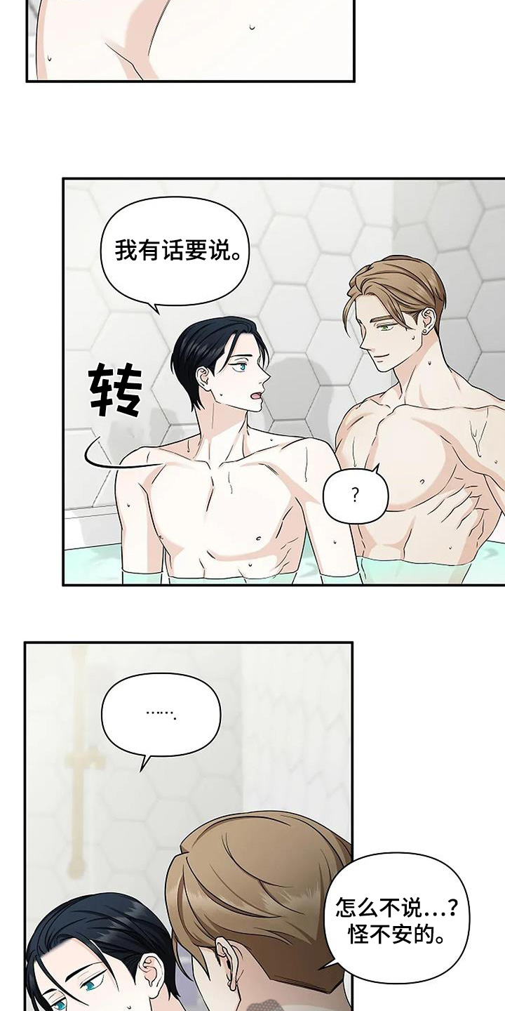 独特香味的水果作文漫画,第71话3图