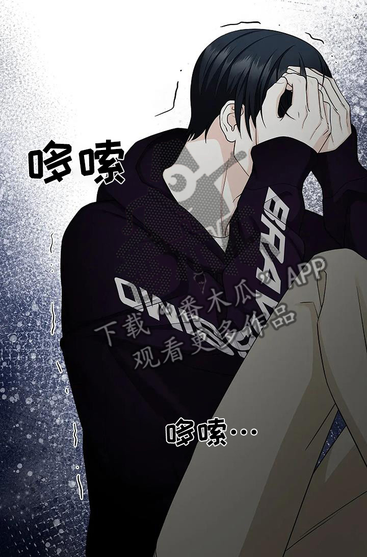 独特香味辣椒排行漫画,第73话1图