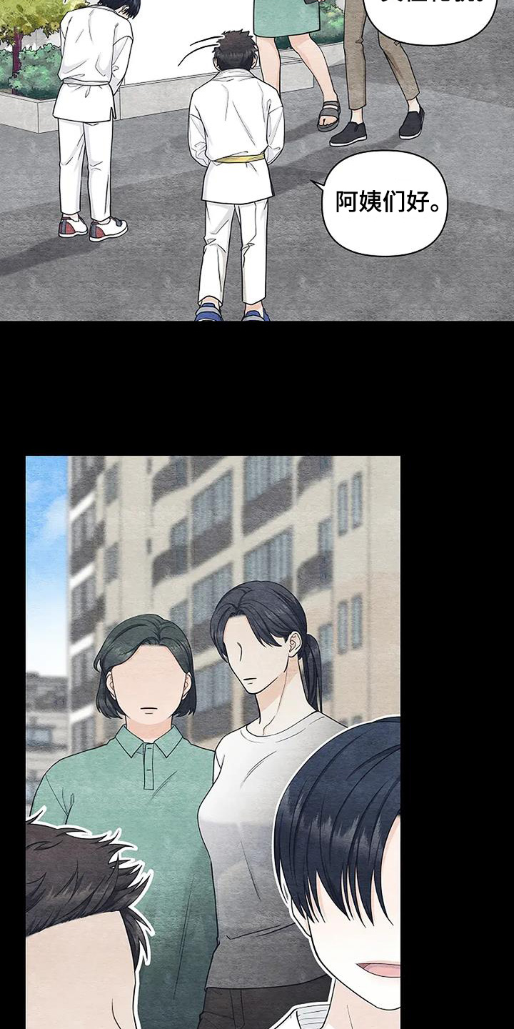 独特香味的茶品种漫画,第74话2图