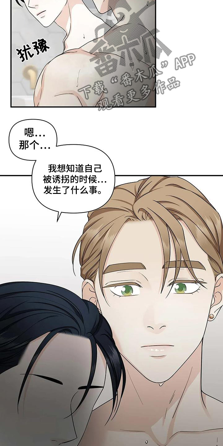 独特香味的水果作文漫画,第71话4图