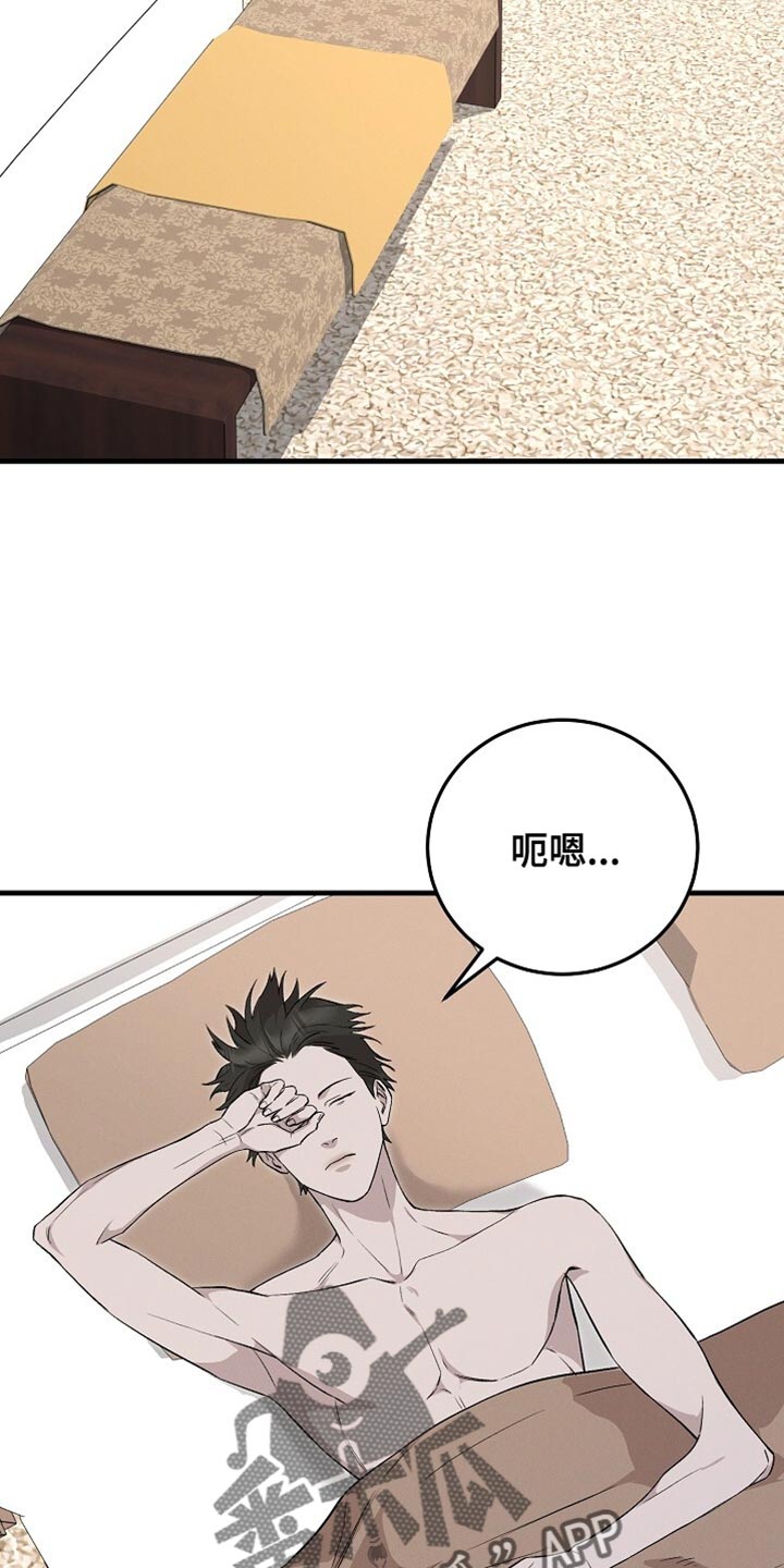 割裂是啥意思漫画,第58话2图