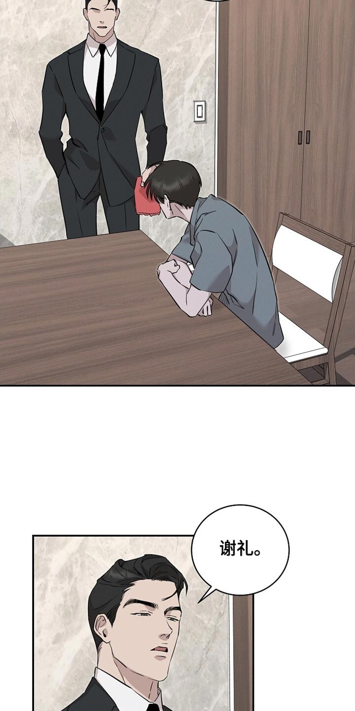 撕碎的谎言漫画,第55话3图