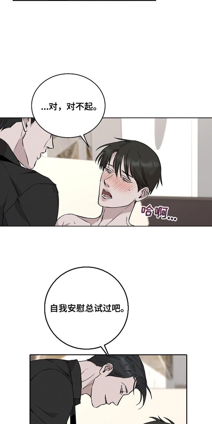 割裂世纪的战争漫画,第57话3图