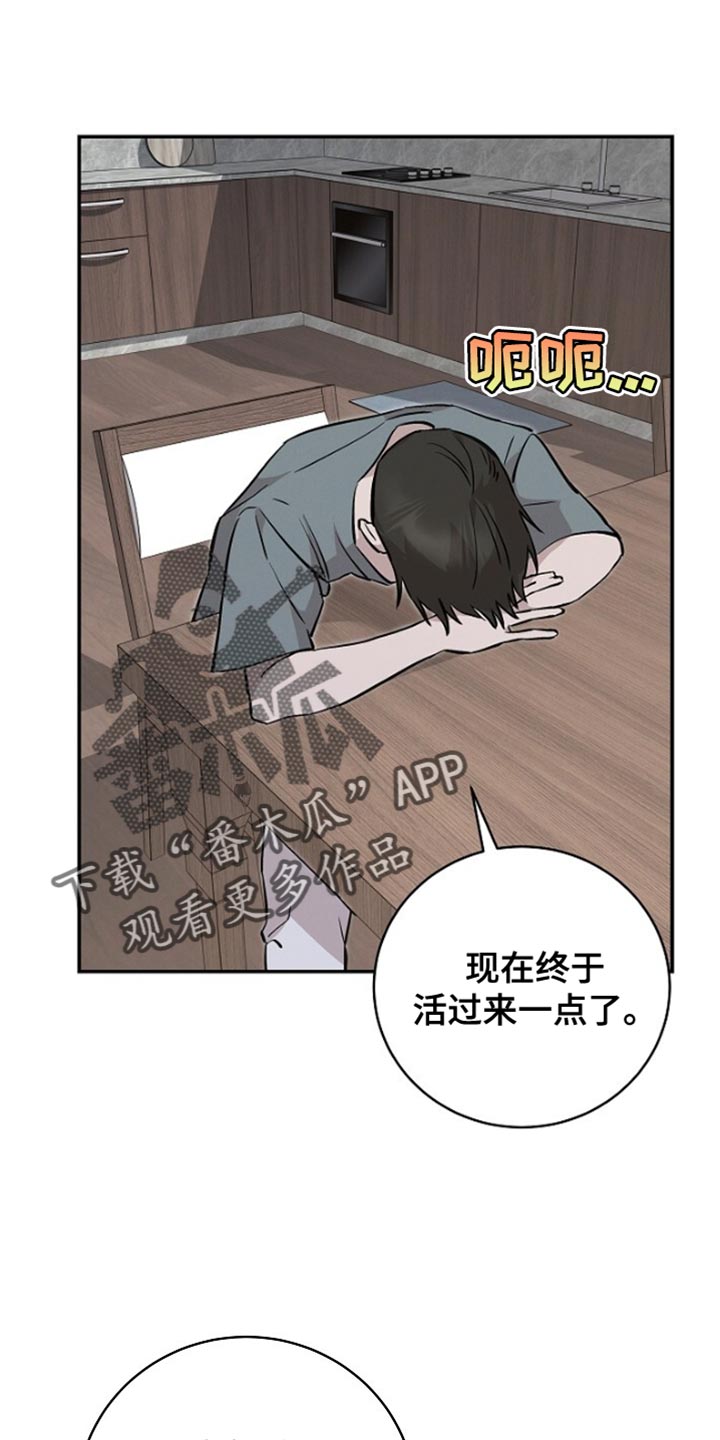 撕碎的谎言漫画,第55话1图